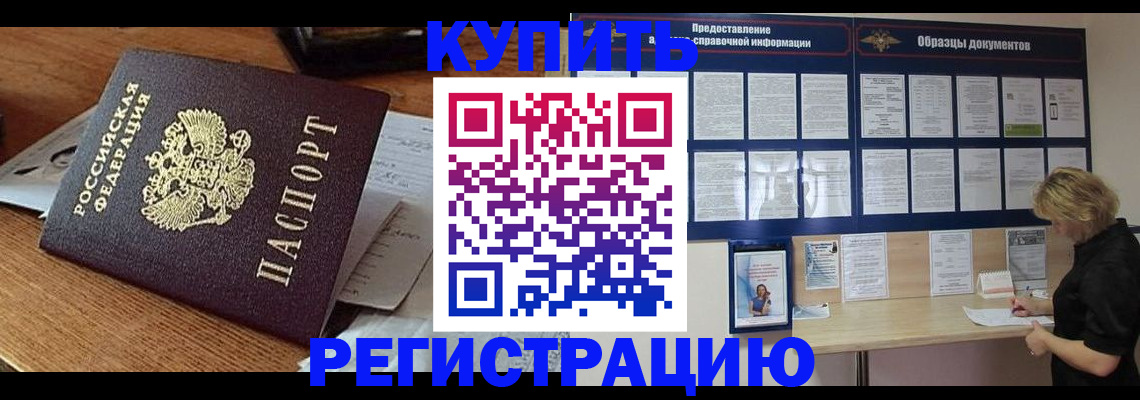 прописка регистрация в Верхней Пышме