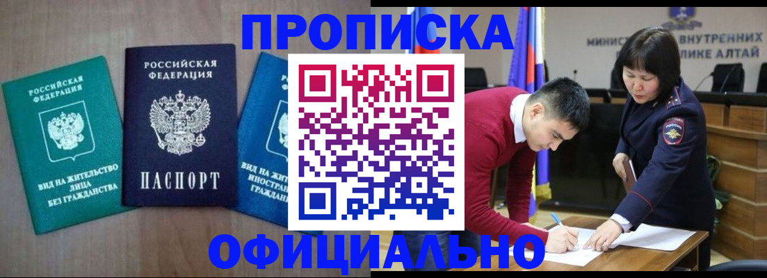 временная регистрация купить в Верхней Пышме