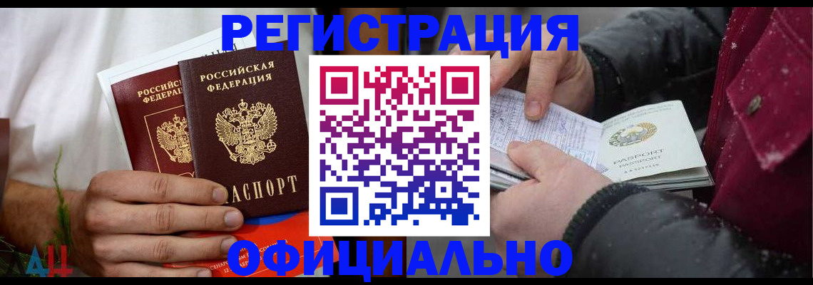 прописка от собственника в Верхней Пышме