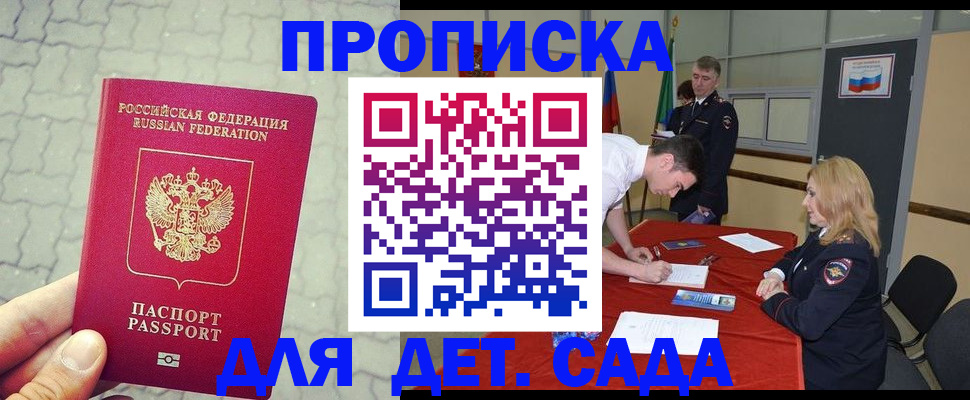 прописка от собственника в Верхней Пышме