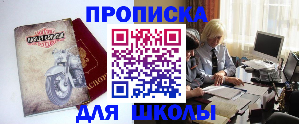прописка штамп в Верхней Пышме