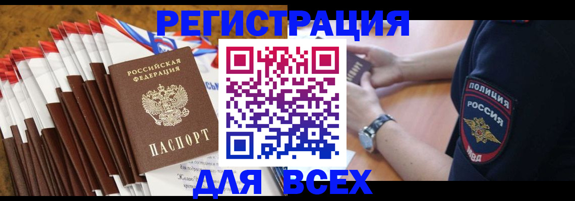 прописка ребенка в Верхней Пышме
