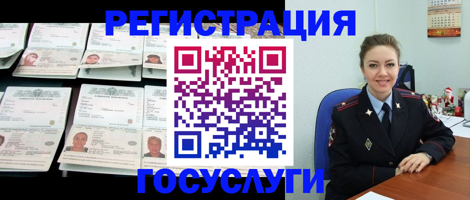 временная регистрация в Верхней Пышме