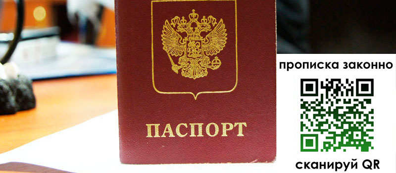 регистрация в Верхней Пышме